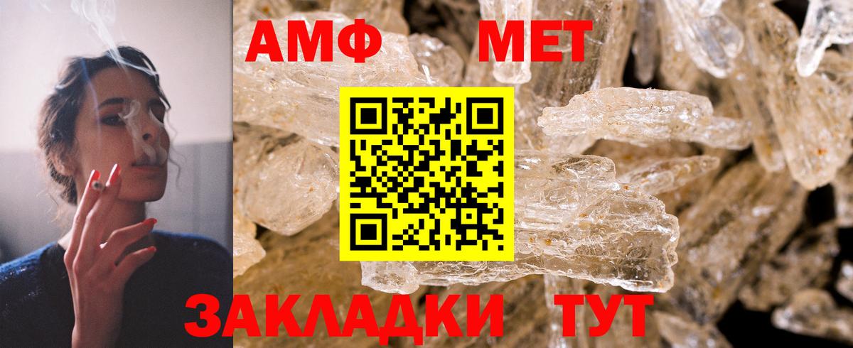 Амфетамин 97% Ноябрьск