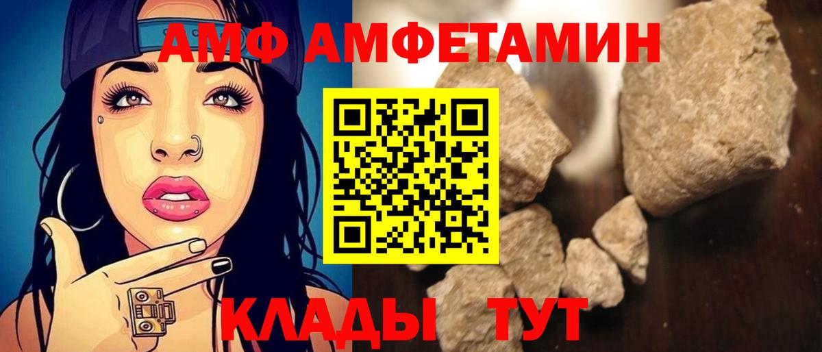 Ноябрьск  площадка какой сайт  Вход с VPN  АМФЕТАМИН 97%  АМФ 