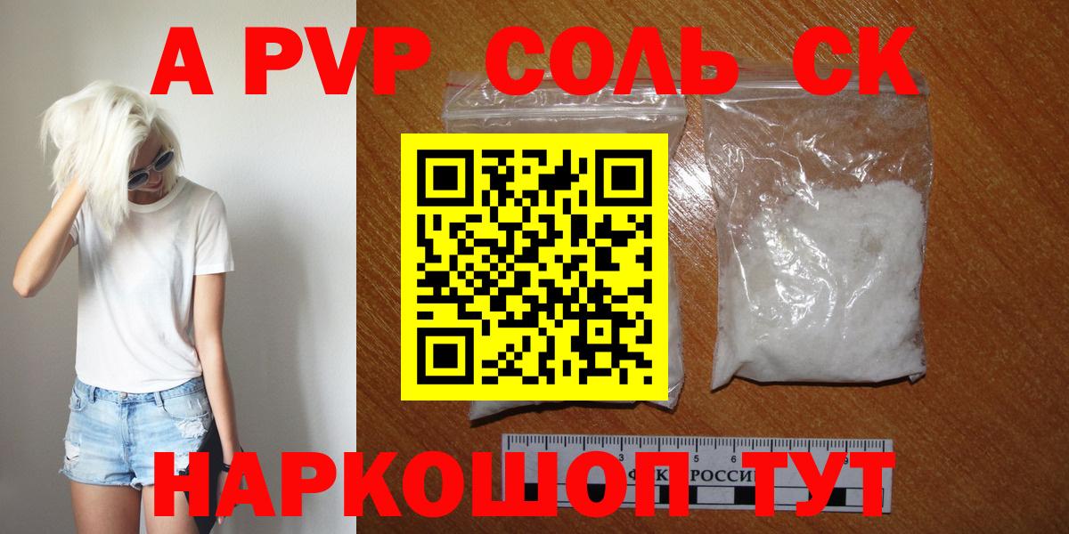 A-PVP Соль  Alfa_PVP мука  A PVP Соль  Ноябрьск  Вход с VPN 
