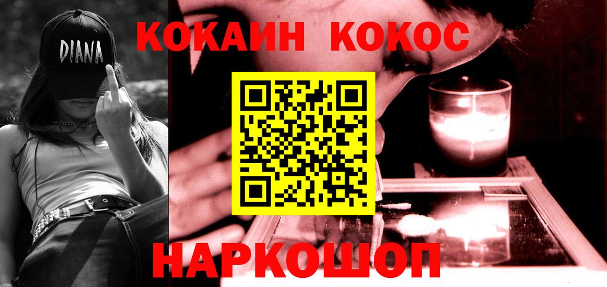 Cocaine  COCAIN Перу  Кокаин FishScale  Вход с VPN  Ноябрьск 