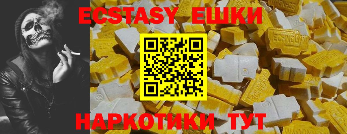 Ecstasy mix Ноябрьск
