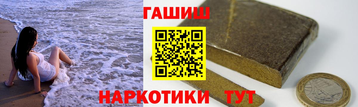 ГАШИШ Ice-O-Lator  магазин продажи наркотиков  ГАШ Premium  Ноябрьск  Вход с VPN 