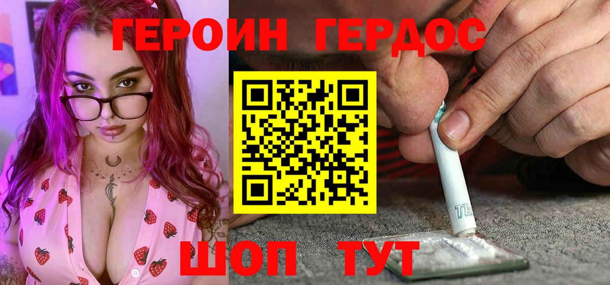 Героин гречка Ноябрьск