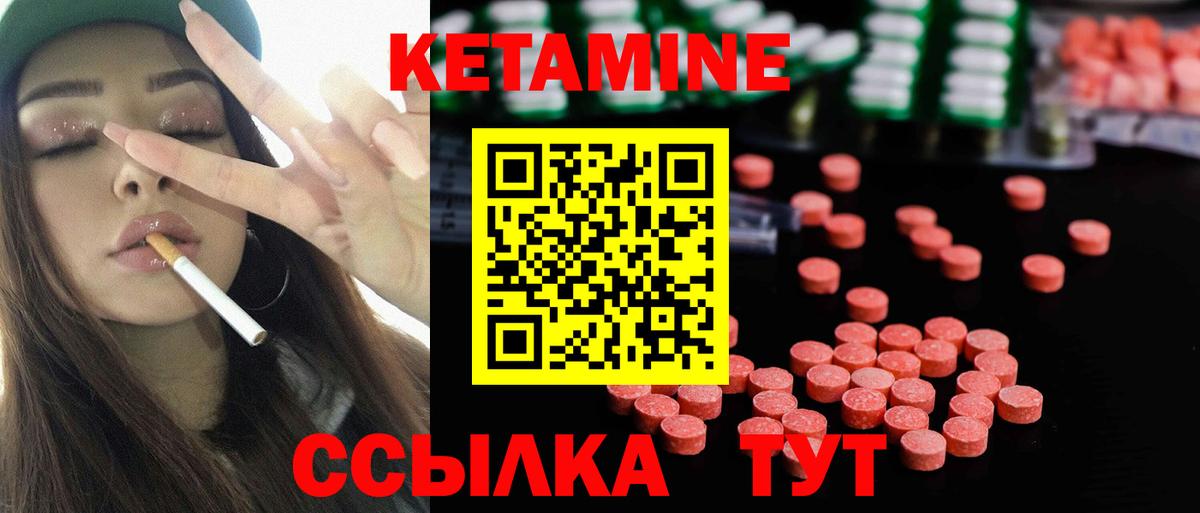 КЕТАМИН ketamine  Вход с VPN  Ноябрьск 