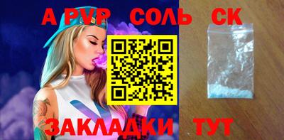 ALPHA PVP Пушкино