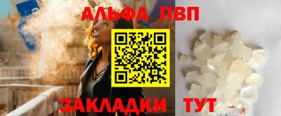 ALPHA PVP Пушкино