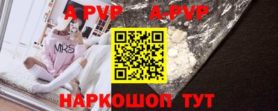 ALPHA PVP Пушкино