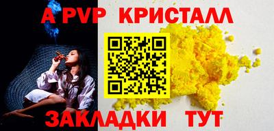 ALPHA PVP Пушкино