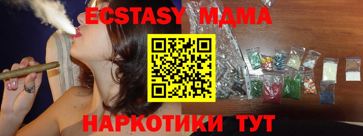 MDMA  MDMA crystal  Вход с VPN  Ноябрьск  МДМА crystal 