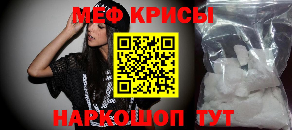 МЯУ-МЯУ 4 MMC  Мефедрон мука  Вход с VPN  Меф  МЯУ-МЯУ  Ноябрьск 