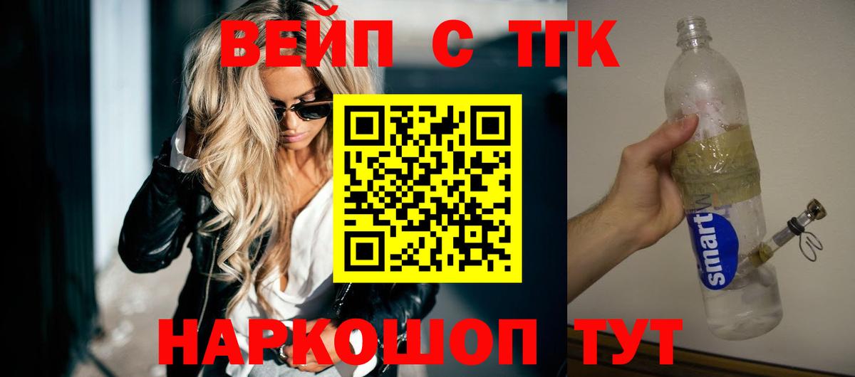 ТГК жижа  Вход с VPN  Ноябрьск  Дистиллят ТГК Wax 